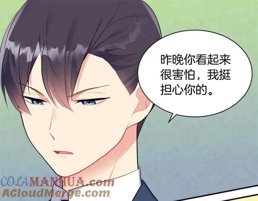 《与侯爵的50亿契约》第62话 饥渴难耐 第25页