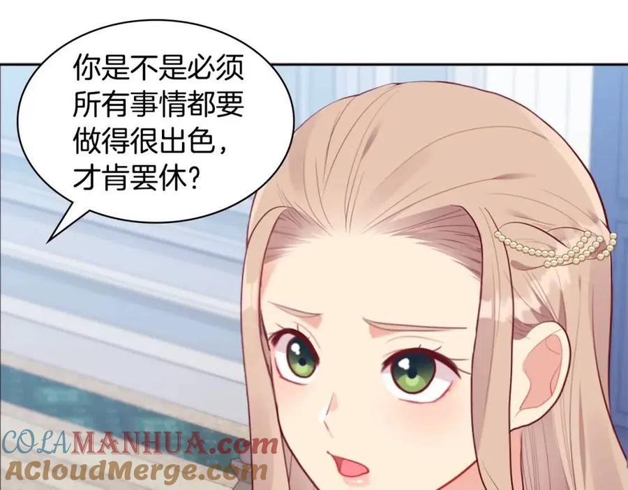 《与侯爵的50亿契约》第62话 饥渴难耐 第49页