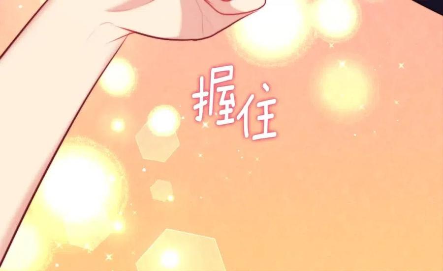 《与侯爵的50亿契约》第63话 按捺不住 第102页