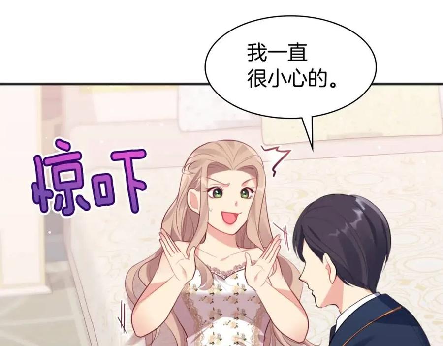 《与侯爵的50亿契约》第63话 按捺不住 第91页