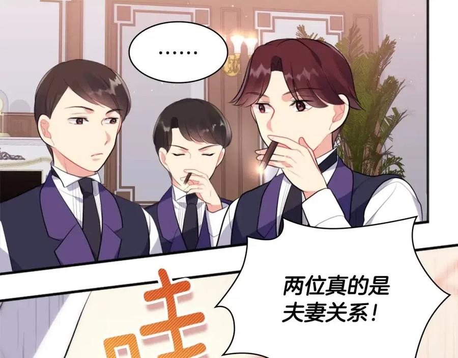 《与侯爵的50亿契约》第63话 按捺不住 第15页
