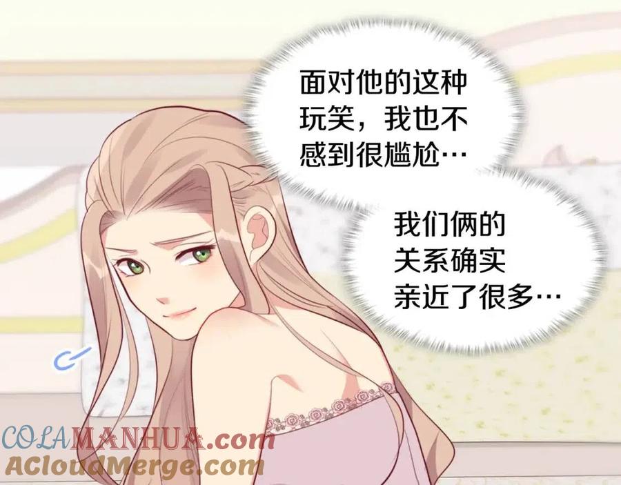 《与侯爵的50亿契约》第63话 按捺不住 第69页