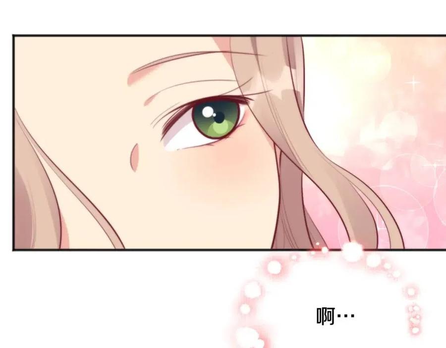 《与侯爵的50亿契约》第63话 按捺不住 第75页