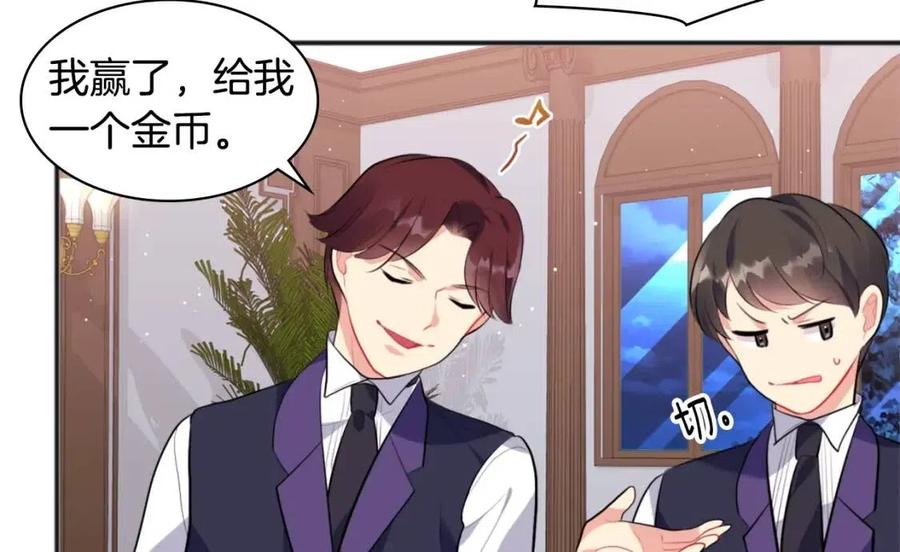 《与侯爵的50亿契约》第63话 按捺不住 第20页