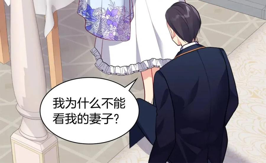 《与侯爵的50亿契约》第63话 按捺不住 第46页