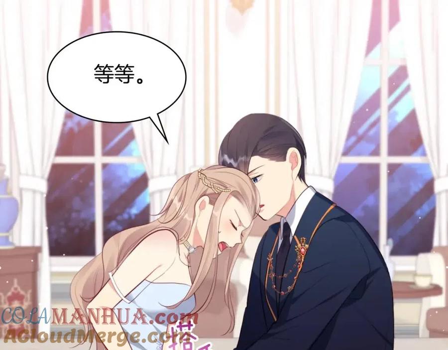 《与侯爵的50亿契约》第63话 按捺不住 第33页