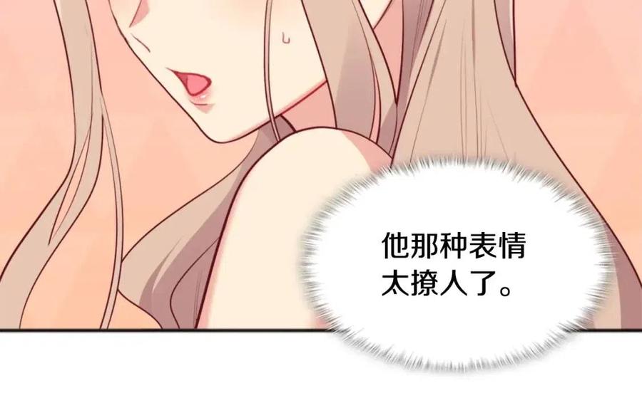《与侯爵的50亿契约》第63话 按捺不住 第52页
