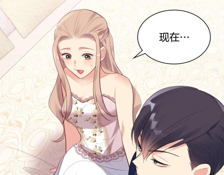 《与侯爵的50亿契约》第63话 按捺不住 第103页