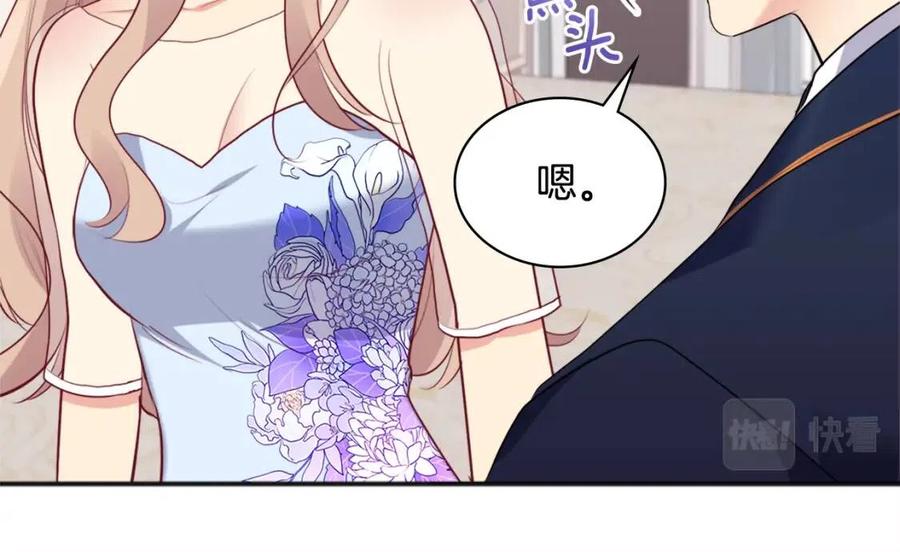 《与侯爵的50亿契约》第63话 按捺不住 第42页