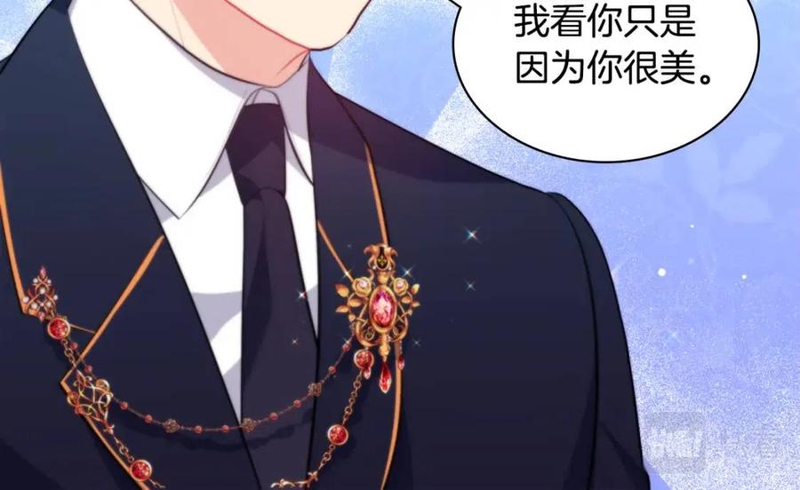 《与侯爵的50亿契约》第63话 按捺不住 第50页