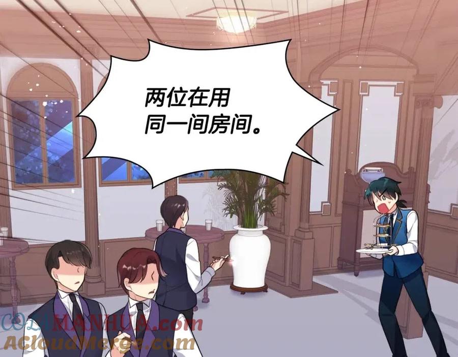 《与侯爵的50亿契约》第63话 按捺不住 第13页