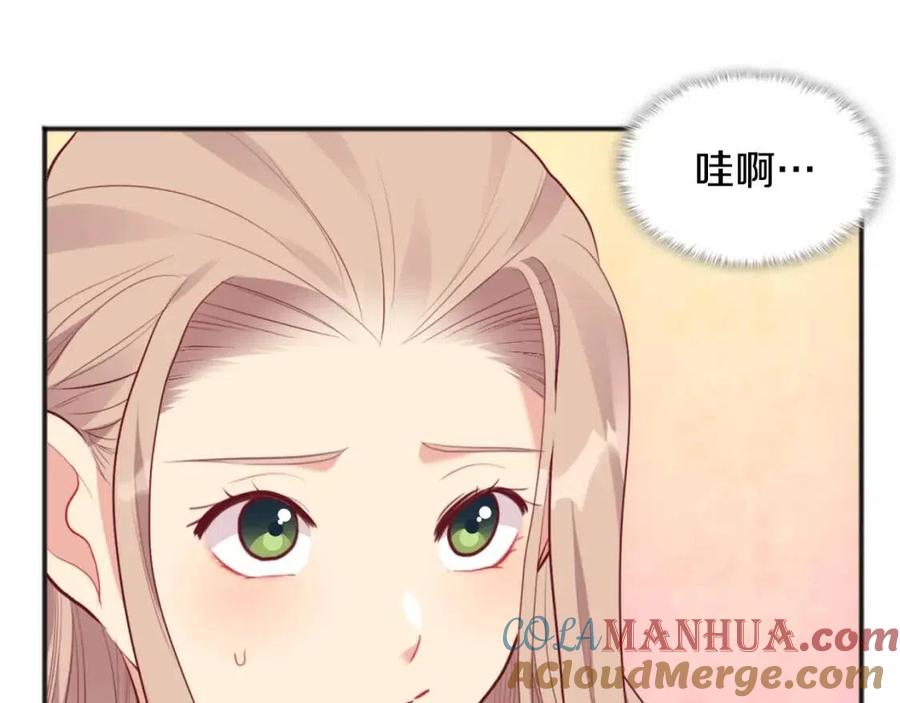 《与侯爵的50亿契约》第63话 按捺不住 第93页