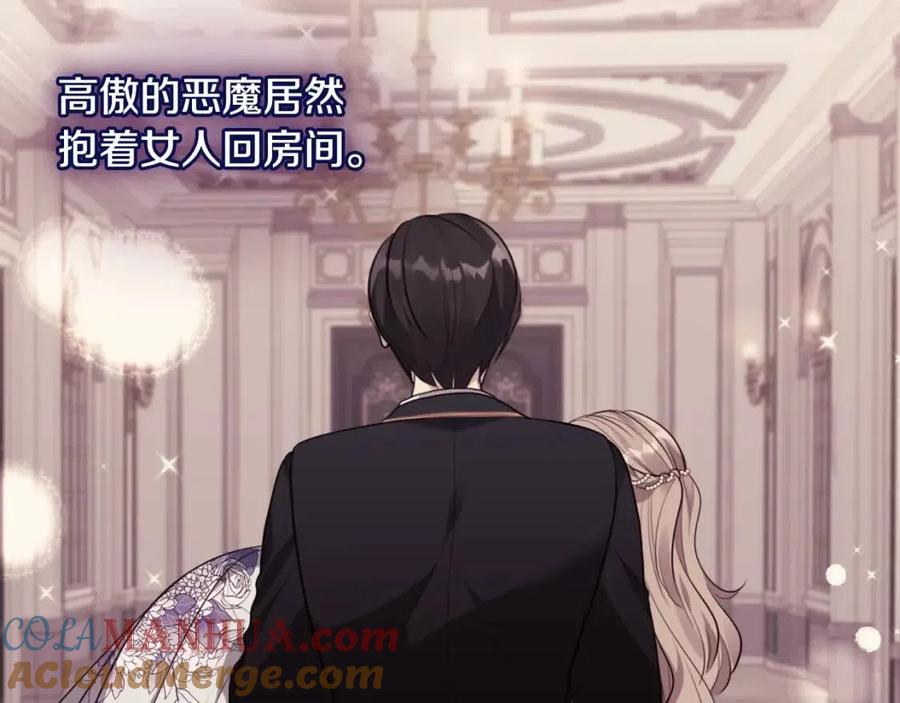 《与侯爵的50亿契约》第63话 按捺不住 第9页