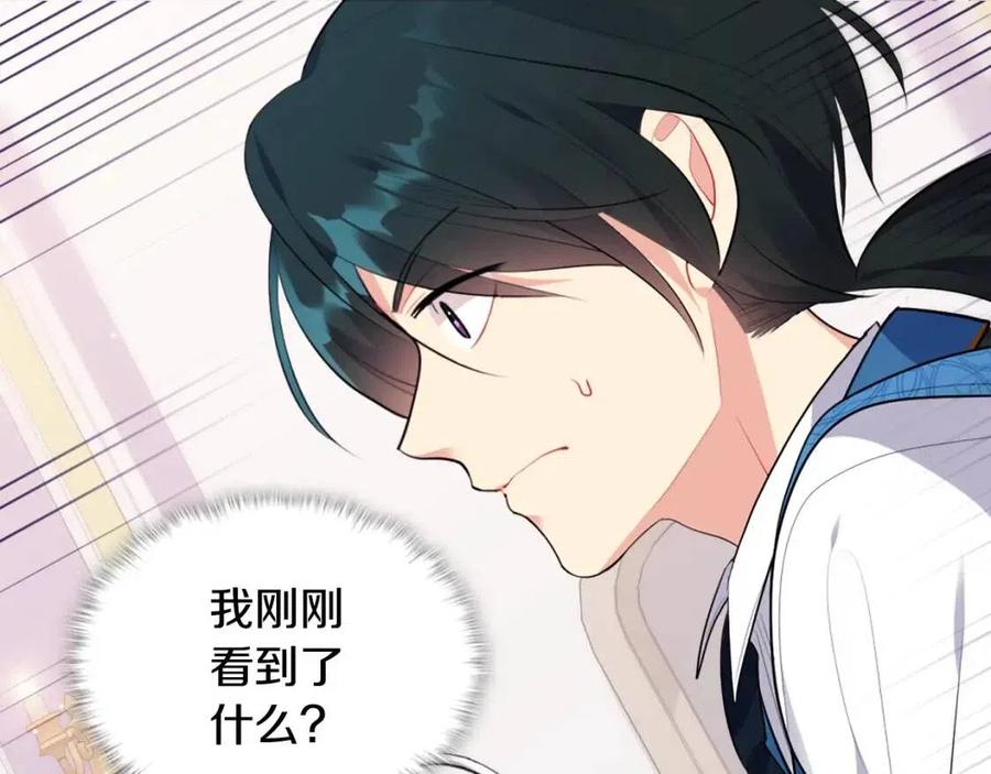 《与侯爵的50亿契约》第63话 按捺不住 第7页