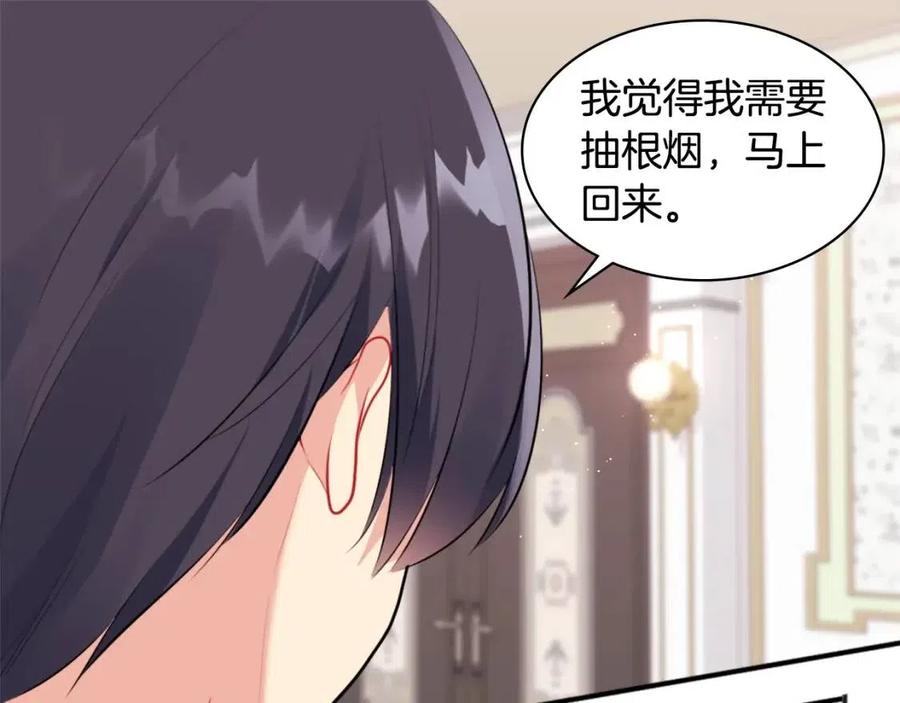 《与侯爵的50亿契约》第63话 按捺不住 第99页