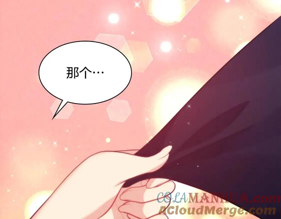 《与侯爵的50亿契约》第63话 按捺不住 第101页