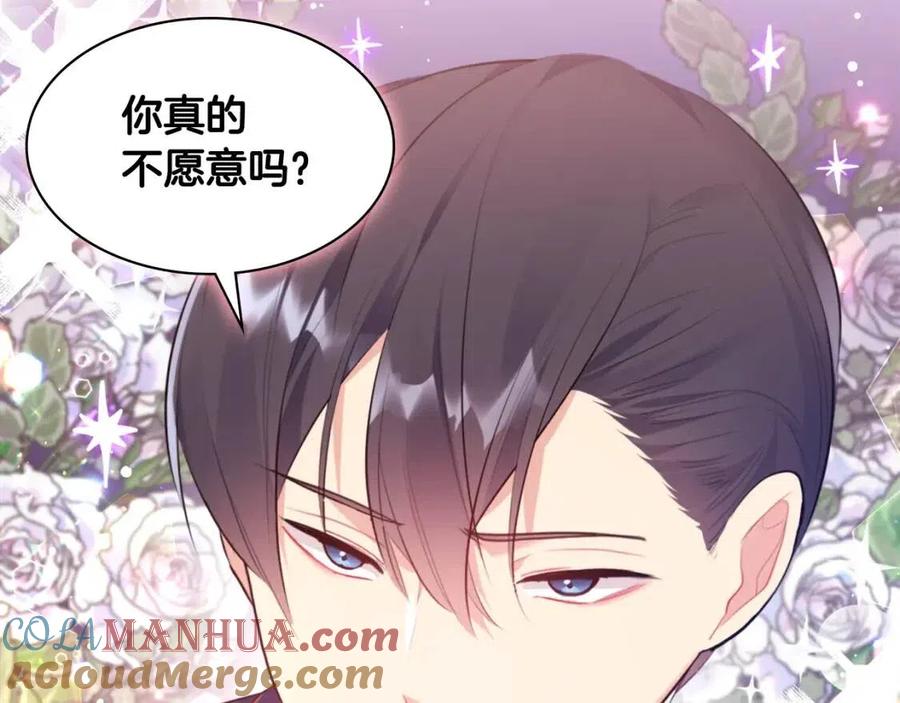 《与侯爵的50亿契约》第63话 按捺不住 第37页