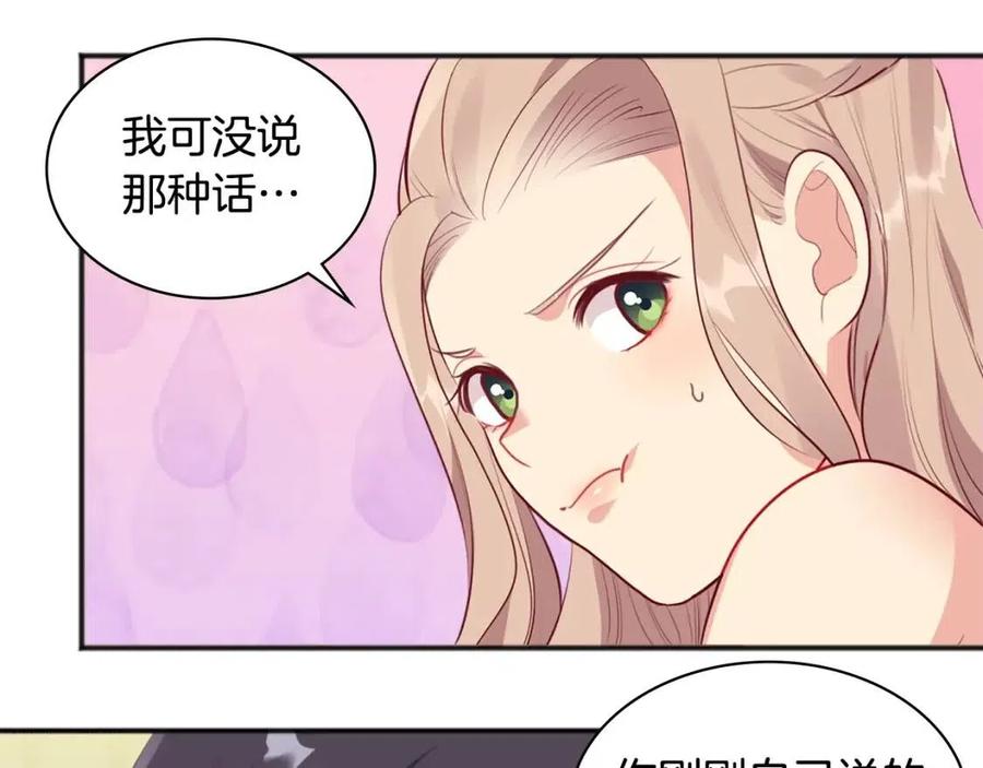 《与侯爵的50亿契约》第63话 按捺不住 第67页
