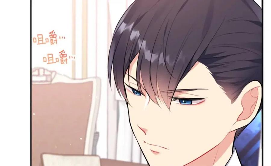 《与侯爵的50亿契约》第63话 按捺不住 第32页