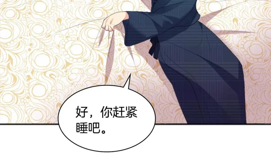 《与侯爵的50亿契约》第64话 履行义务 第80页