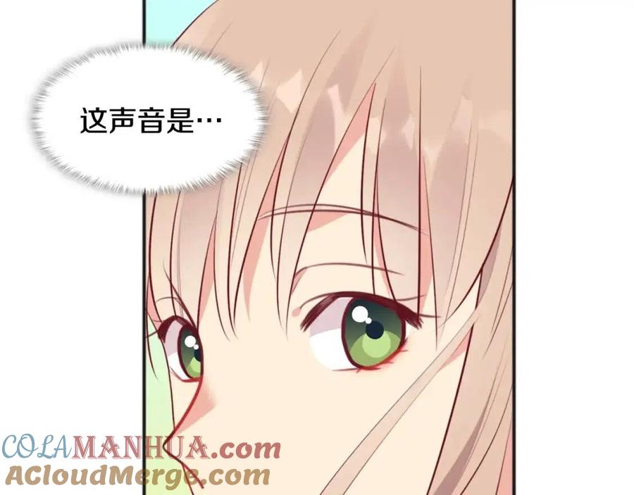 《与侯爵的50亿契约》第64话 履行义务 第121页