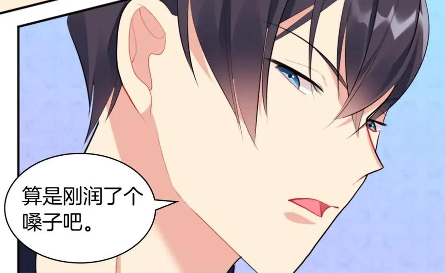 《与侯爵的50亿契约》第64话 履行义务 第78页