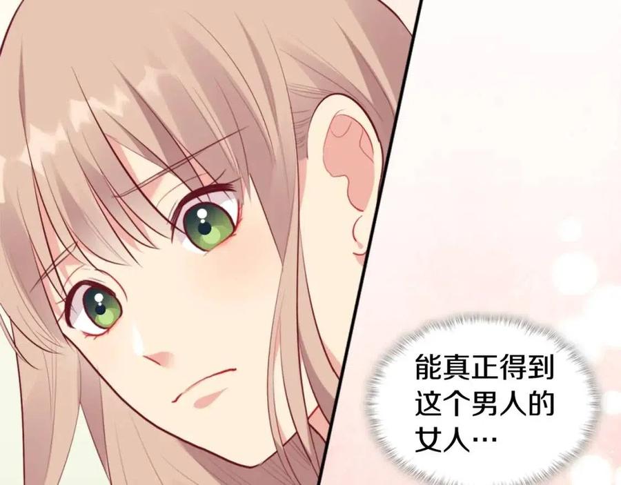 《与侯爵的50亿契约》第64话 履行义务 第71页