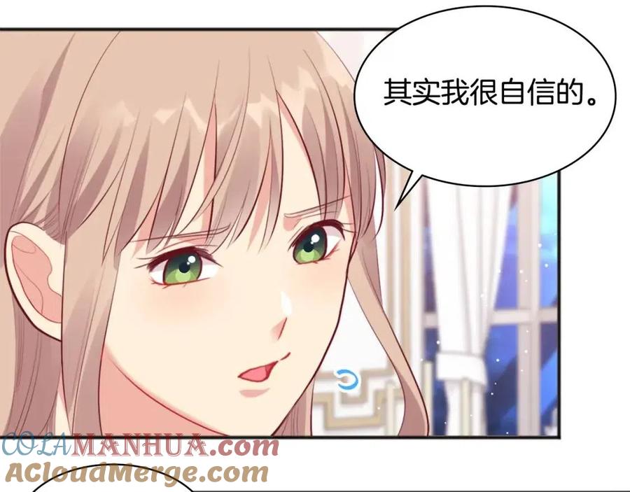 《与侯爵的50亿契约》第64话 履行义务 第69页