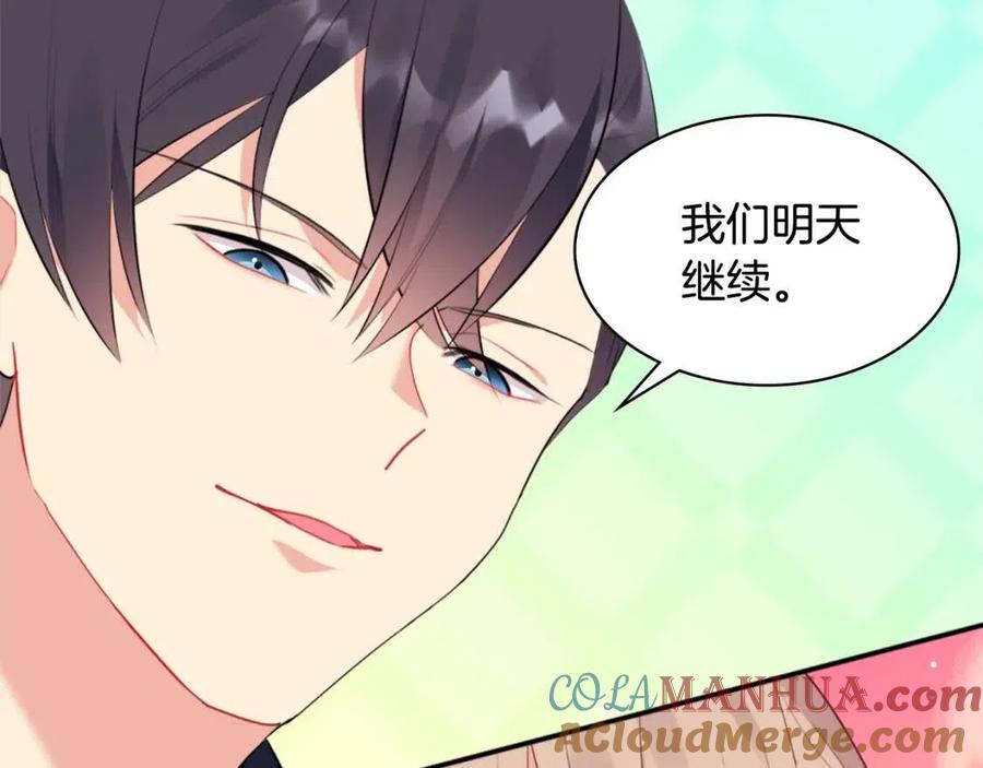 《与侯爵的50亿契约》第64话 履行义务 第81页
