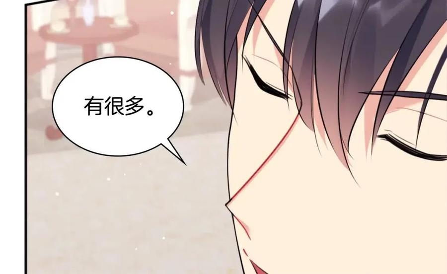 《与侯爵的50亿契约》第64话 履行义务 第64页