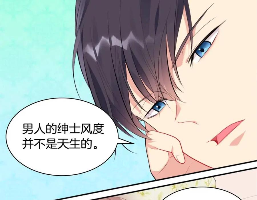 《与侯爵的50亿契约》第64话 履行义务 第11页