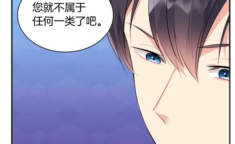 《与侯爵的50亿契约》第64话 履行义务 第42页