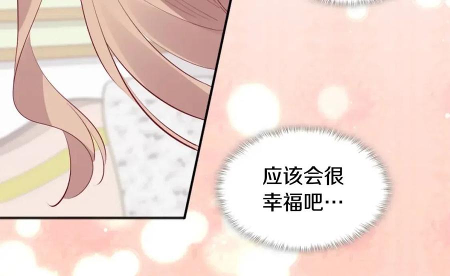 《与侯爵的50亿契约》第64话 履行义务 第72页