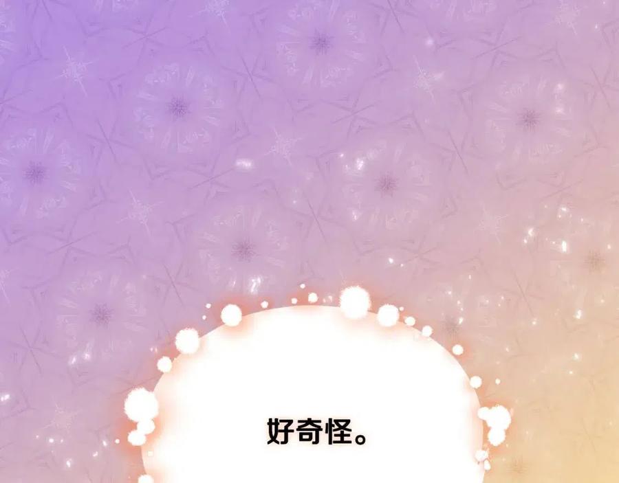 《与侯爵的50亿契约》第64话 履行义务 第51页