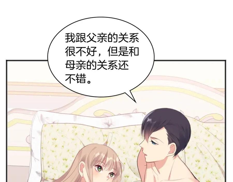 《与侯爵的50亿契约》第64话 履行义务 第15页