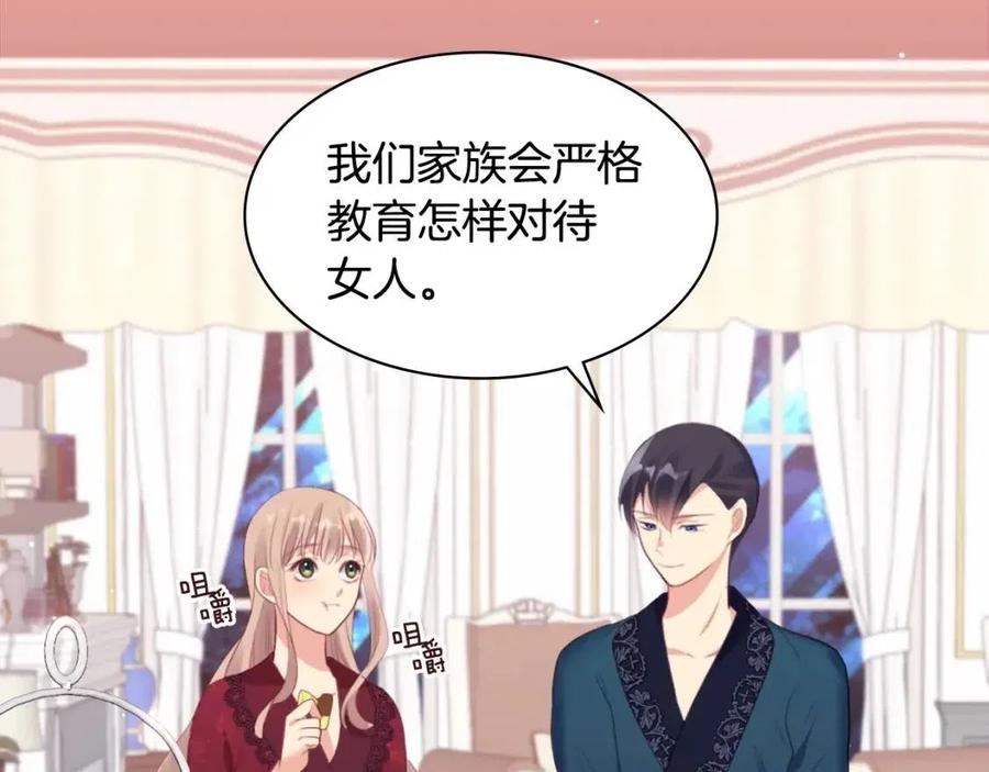 《与侯爵的50亿契约》第64话 履行义务 第27页
