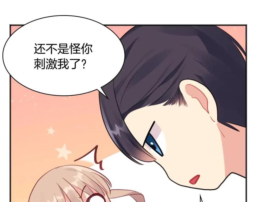 《与侯爵的50亿契约》第64话 履行义务 第47页