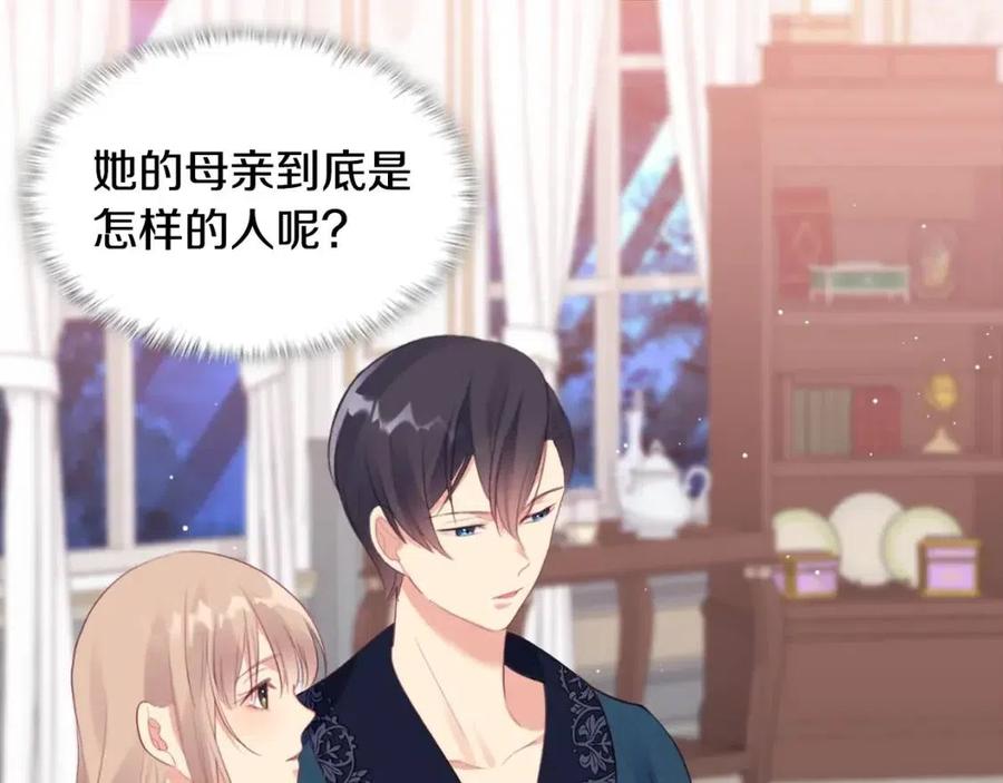 《与侯爵的50亿契约》第64话 履行义务 第67页