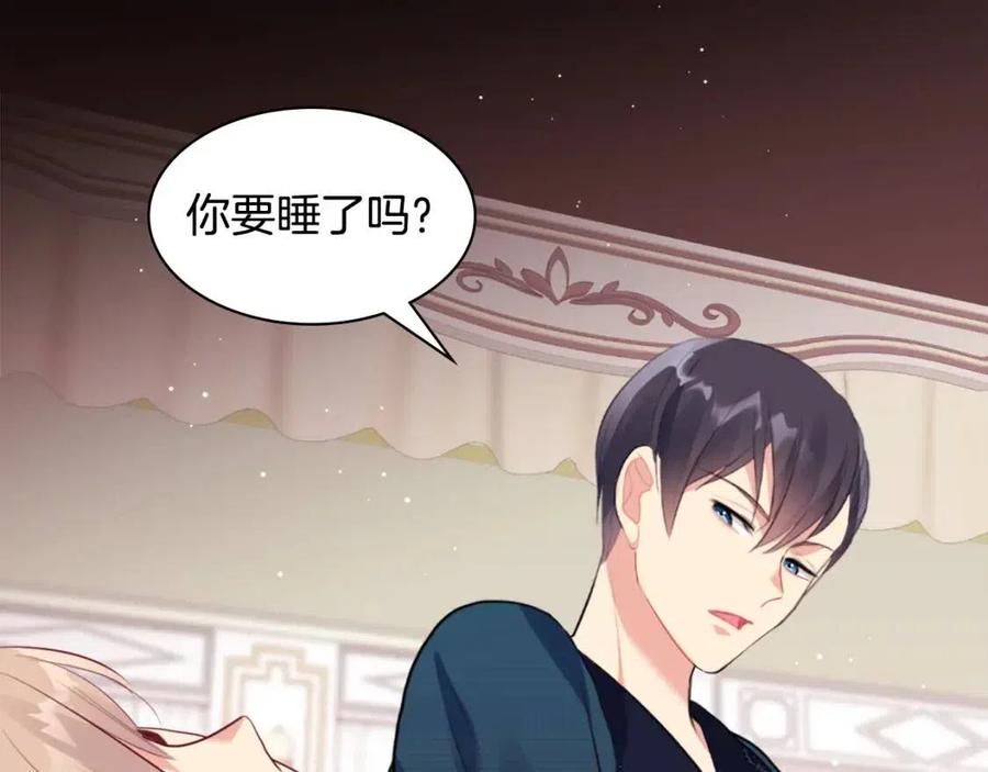 《与侯爵的50亿契约》第64话 履行义务 第75页