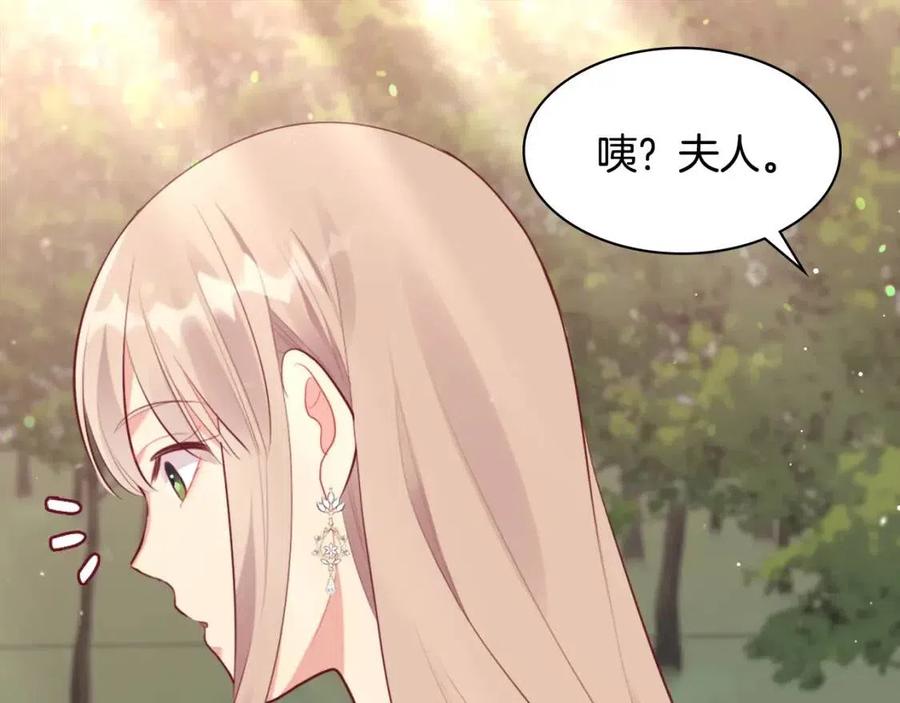 《与侯爵的50亿契约》第64话 履行义务 第119页