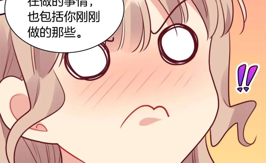 《与侯爵的50亿契约》第64话 履行义务 第58页
