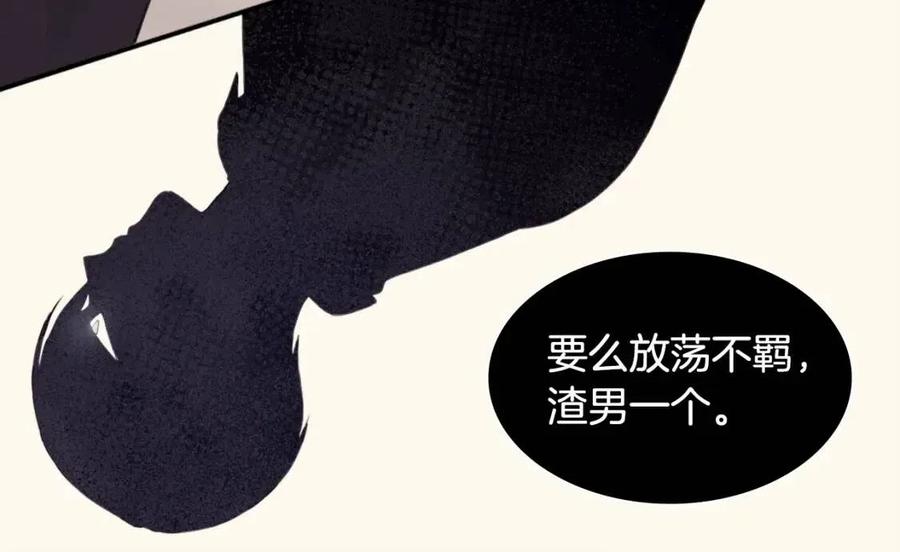 《与侯爵的50亿契约》第64话 履行义务 第40页