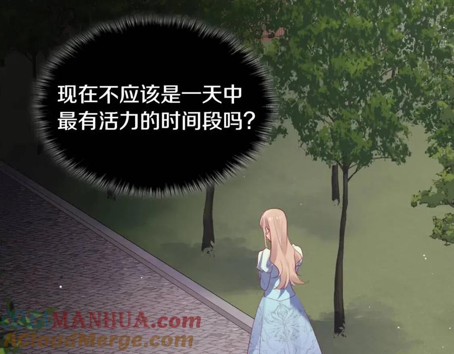 《与侯爵的50亿契约》第64话 履行义务 第117页