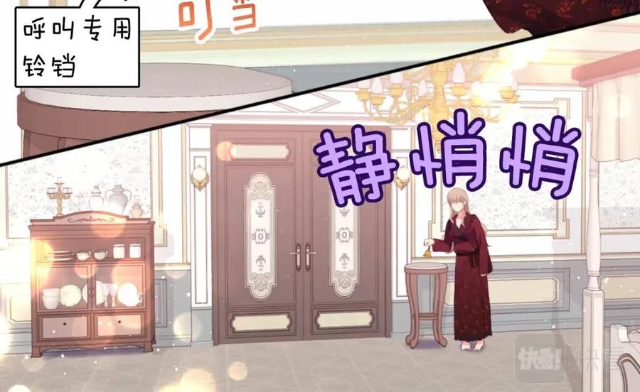 《与侯爵的50亿契约》第64话 履行义务 第110页