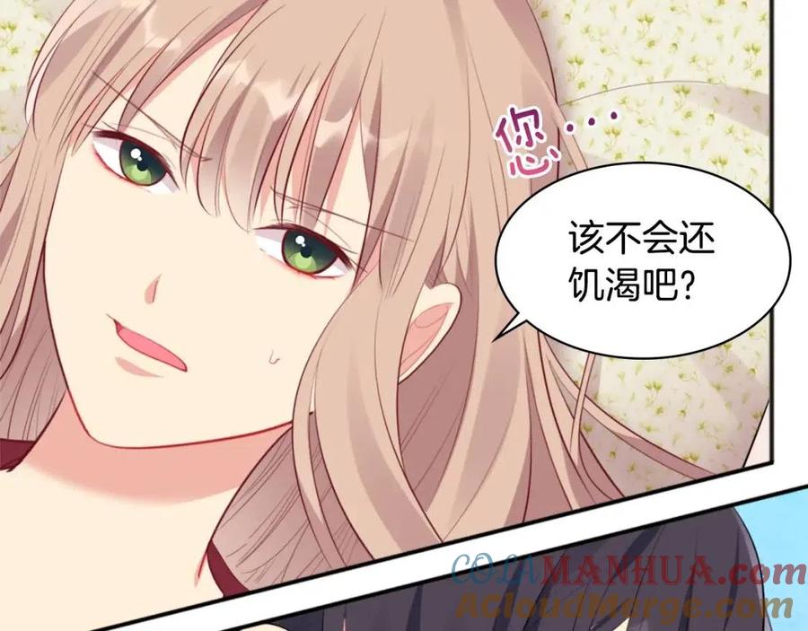 《与侯爵的50亿契约》第64话 履行义务 第77页