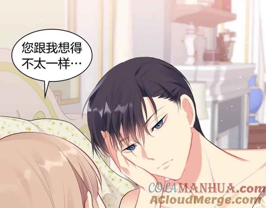 《与侯爵的50亿契约》第64话 履行义务 第9页