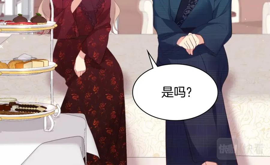 《与侯爵的50亿契约》第64话 履行义务 第28页