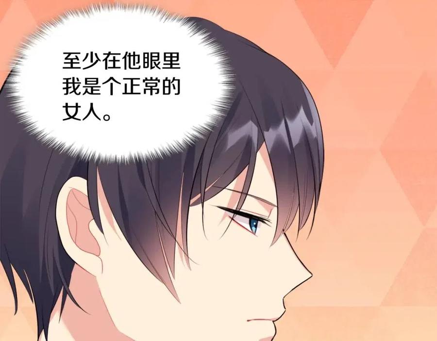 《与侯爵的50亿契约》第64话 履行义务 第95页
