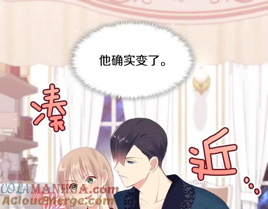 《与侯爵的50亿契约》第64话 履行义务 第61页
