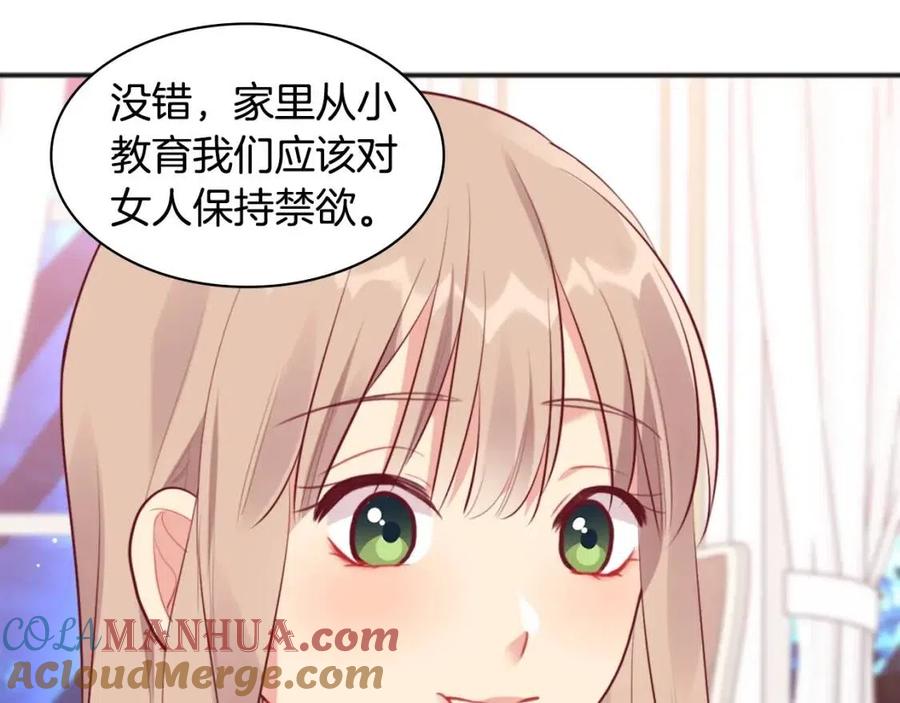《与侯爵的50亿契约》第64话 履行义务 第29页
